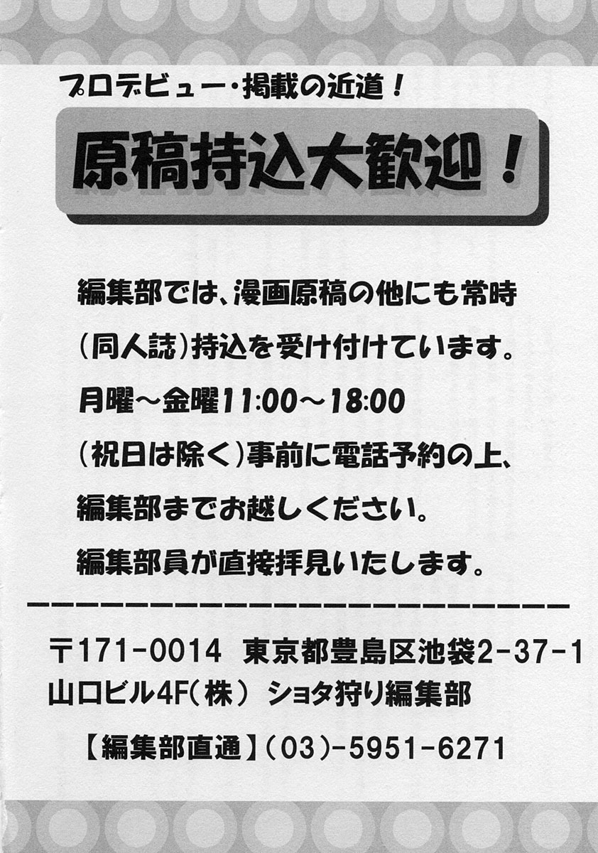 [アンソロジー] ショタ狩り Vol.3