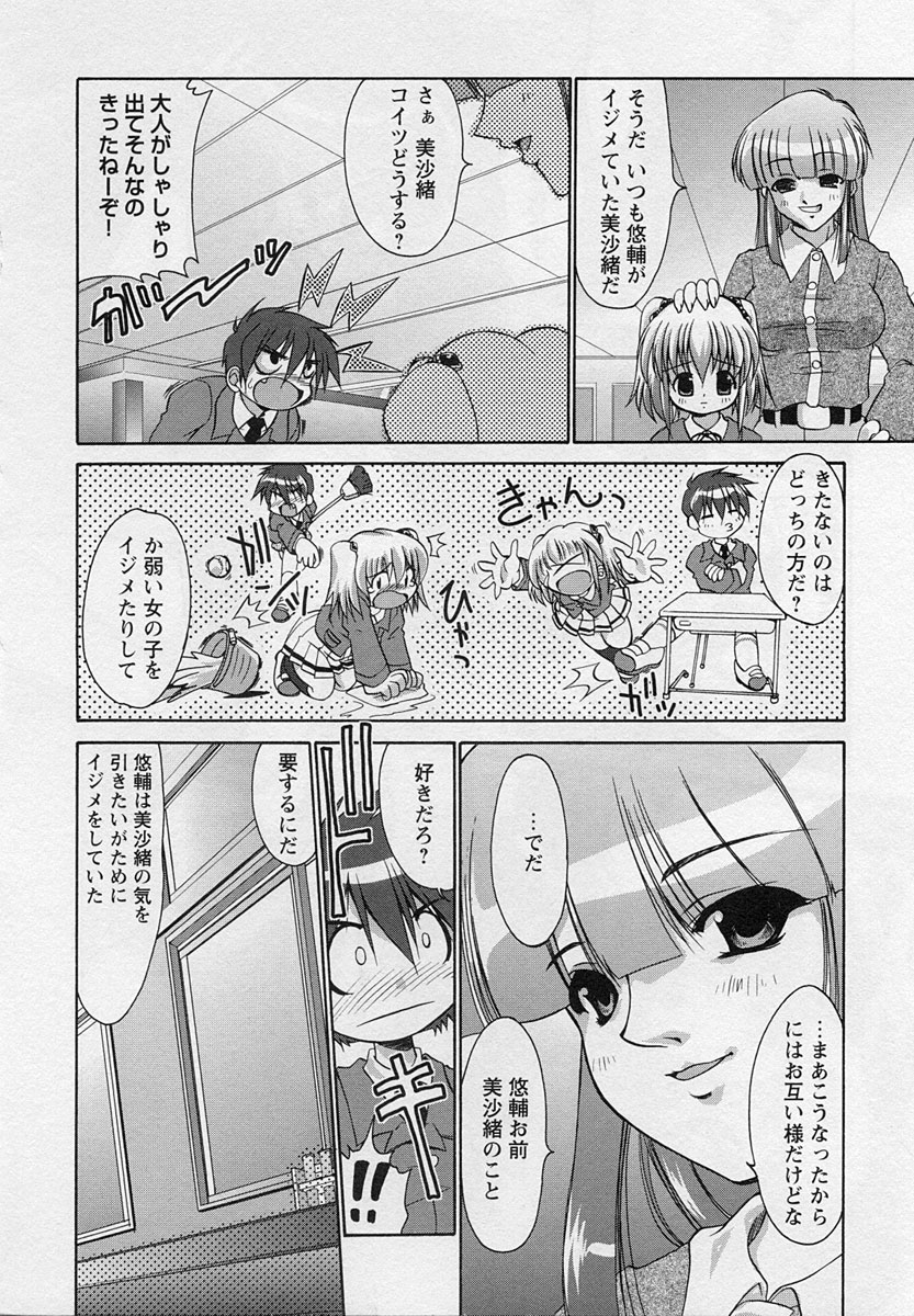 [アンソロジー] ショタ狩り Vol.3