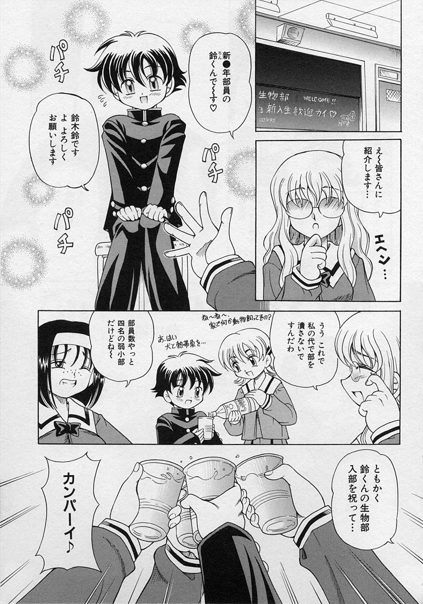 [アンソロジー] ショタ狩り Vol.3