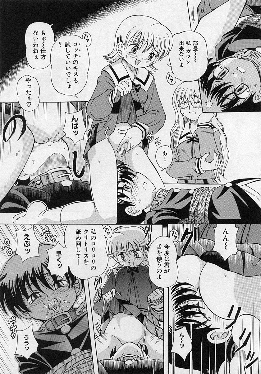 [アンソロジー] ショタ狩り Vol.3