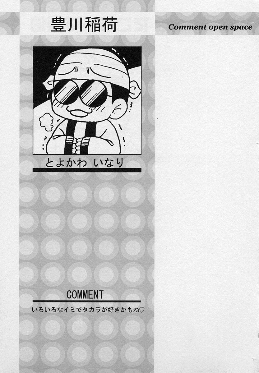 [アンソロジー] ショタ狩り Vol.3