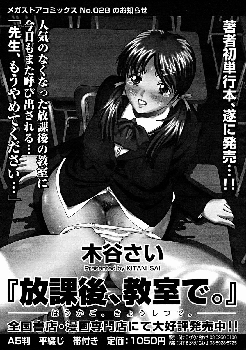 コミックメガストアH 2004年11月号