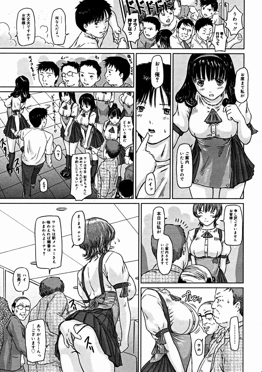 コミックメガストアH 2004年11月号