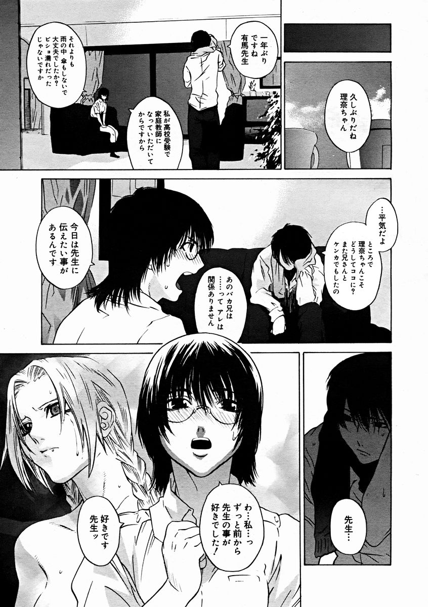 コミックメガストアH 2004年11月号