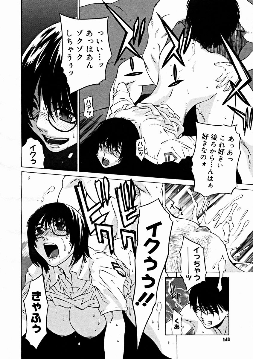 コミックメガストアH 2004年11月号