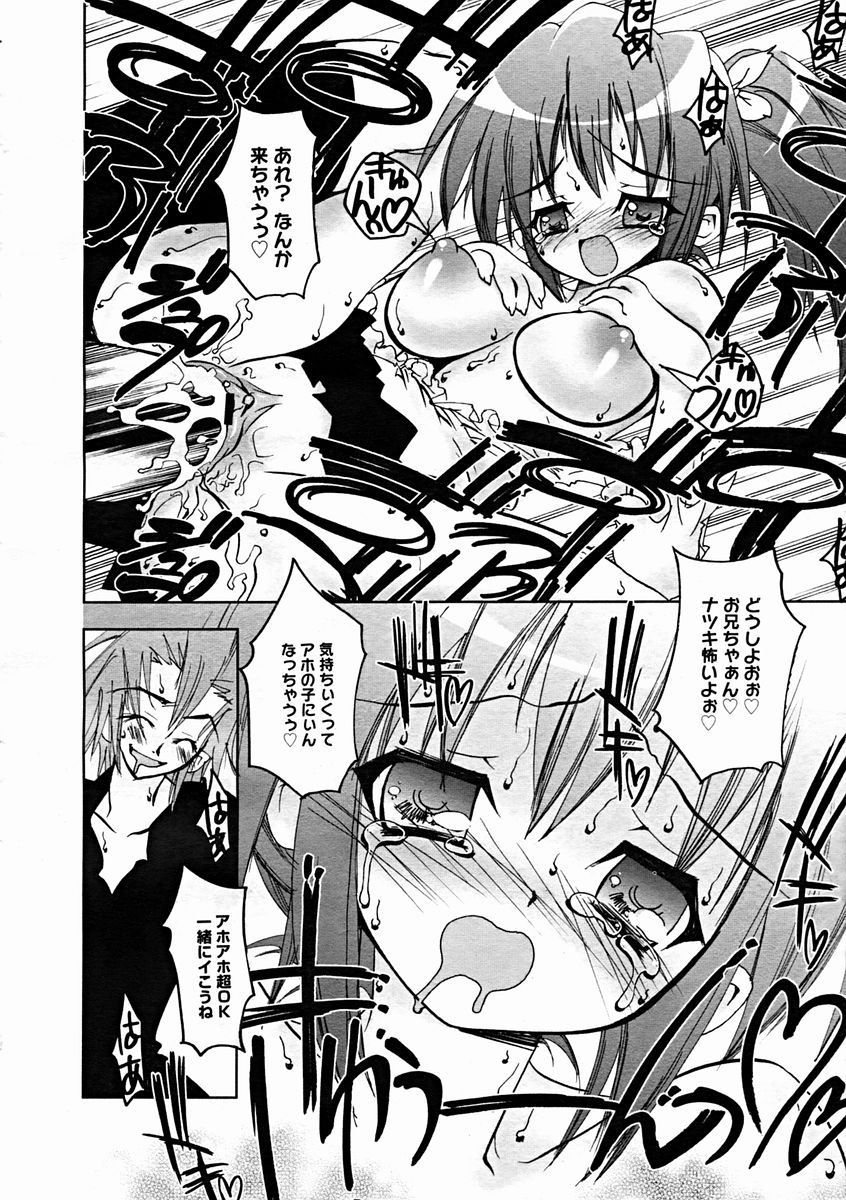 コミックメガストアH 2004年11月号