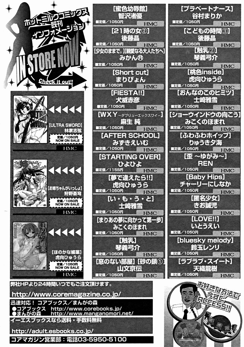 コミックメガストアH 2004年11月号