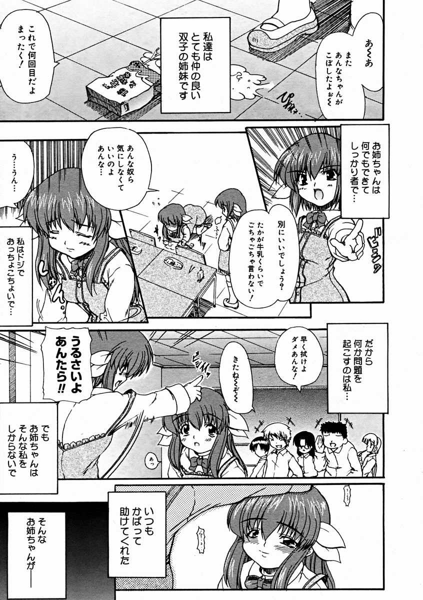 コミックメガストアH 2004年11月号