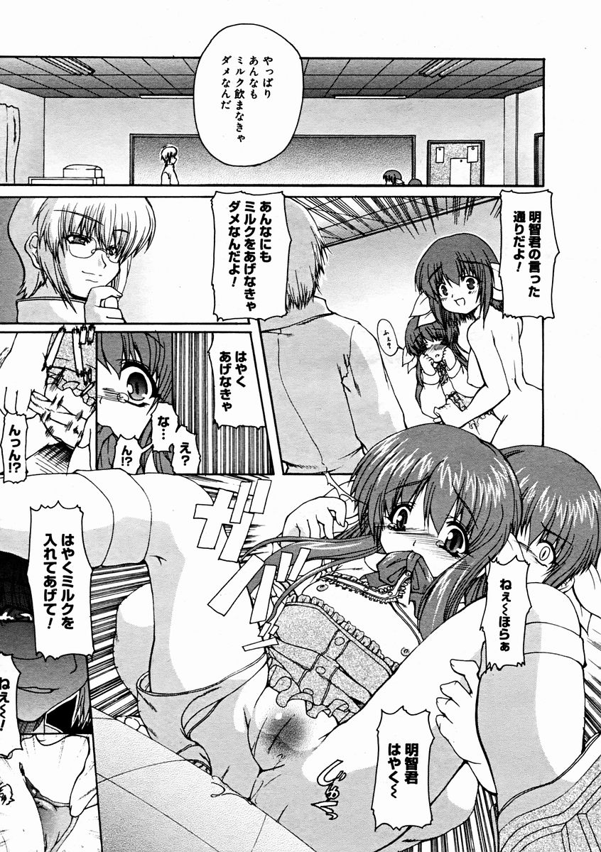 コミックメガストアH 2004年11月号