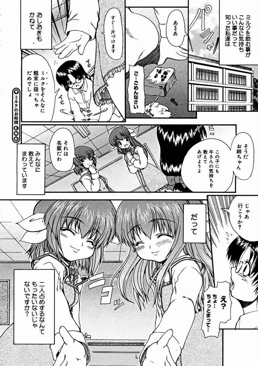 コミックメガストアH 2004年11月号