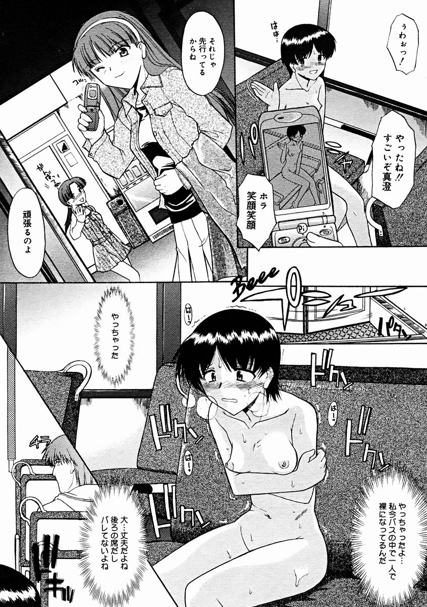 コミックメガストアH 2004年11月号