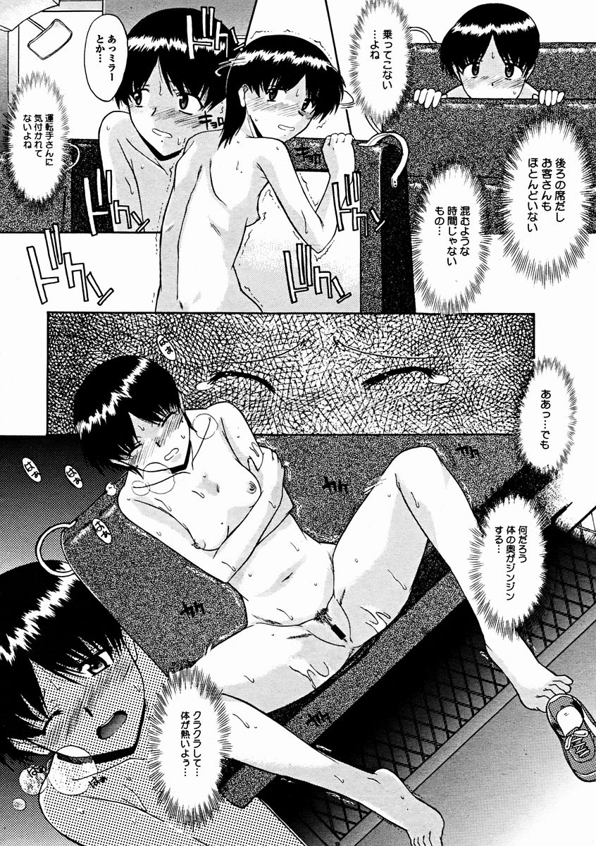 コミックメガストアH 2004年11月号