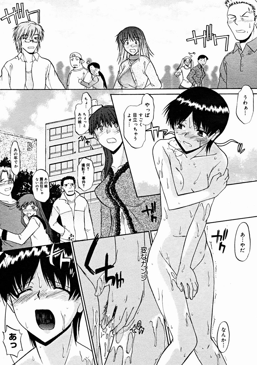 コミックメガストアH 2004年11月号