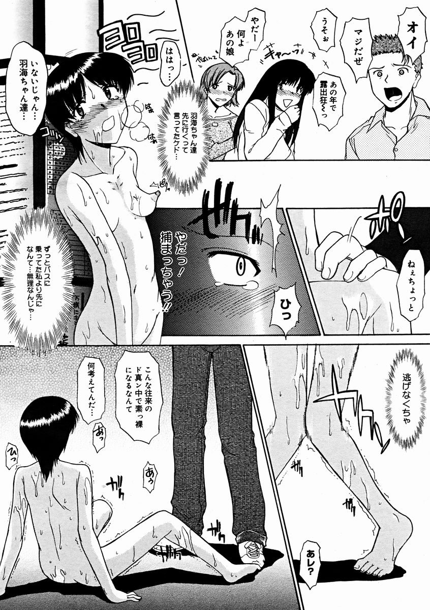 コミックメガストアH 2004年11月号