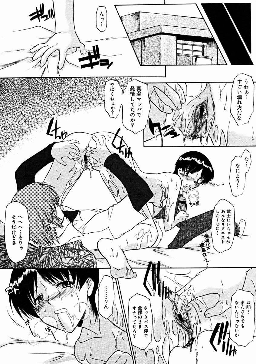 コミックメガストアH 2004年11月号