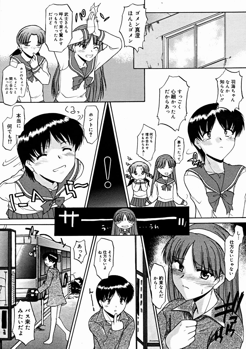 コミックメガストアH 2004年11月号