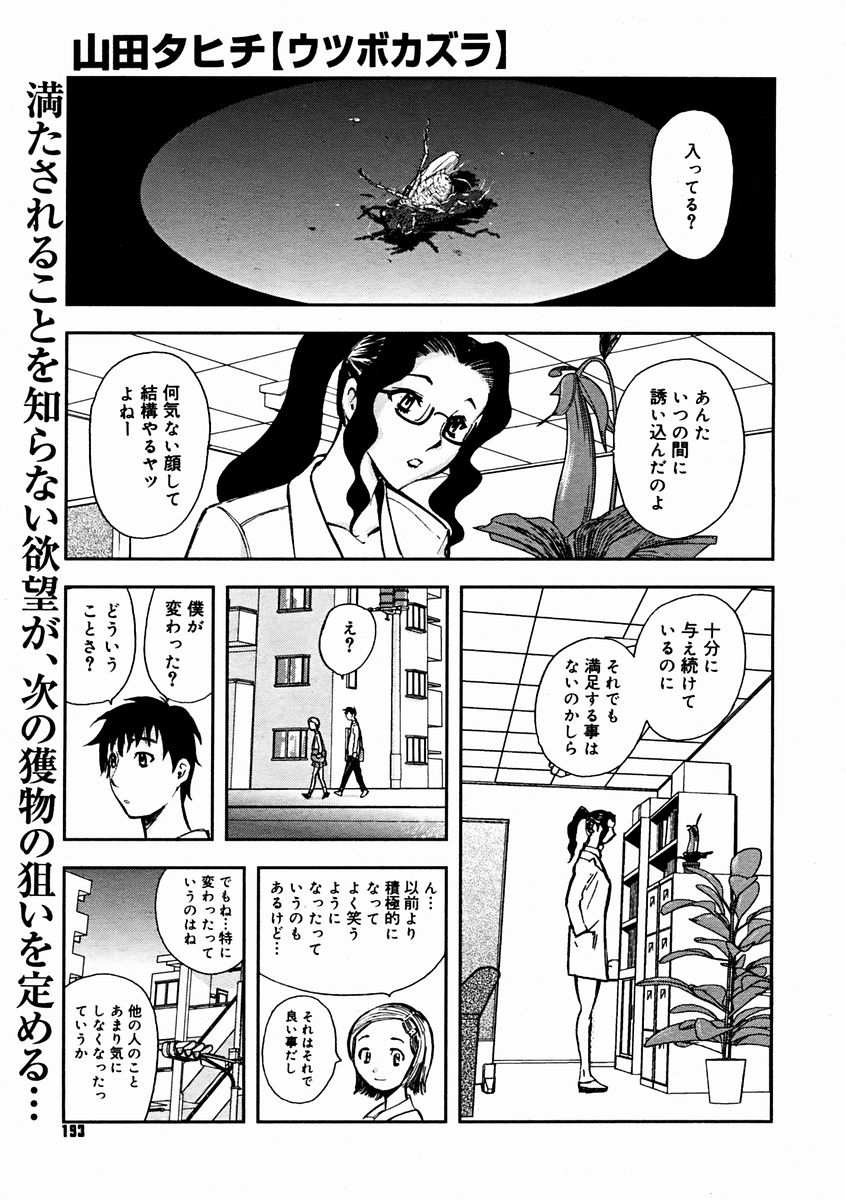 コミックメガストアH 2004年11月号