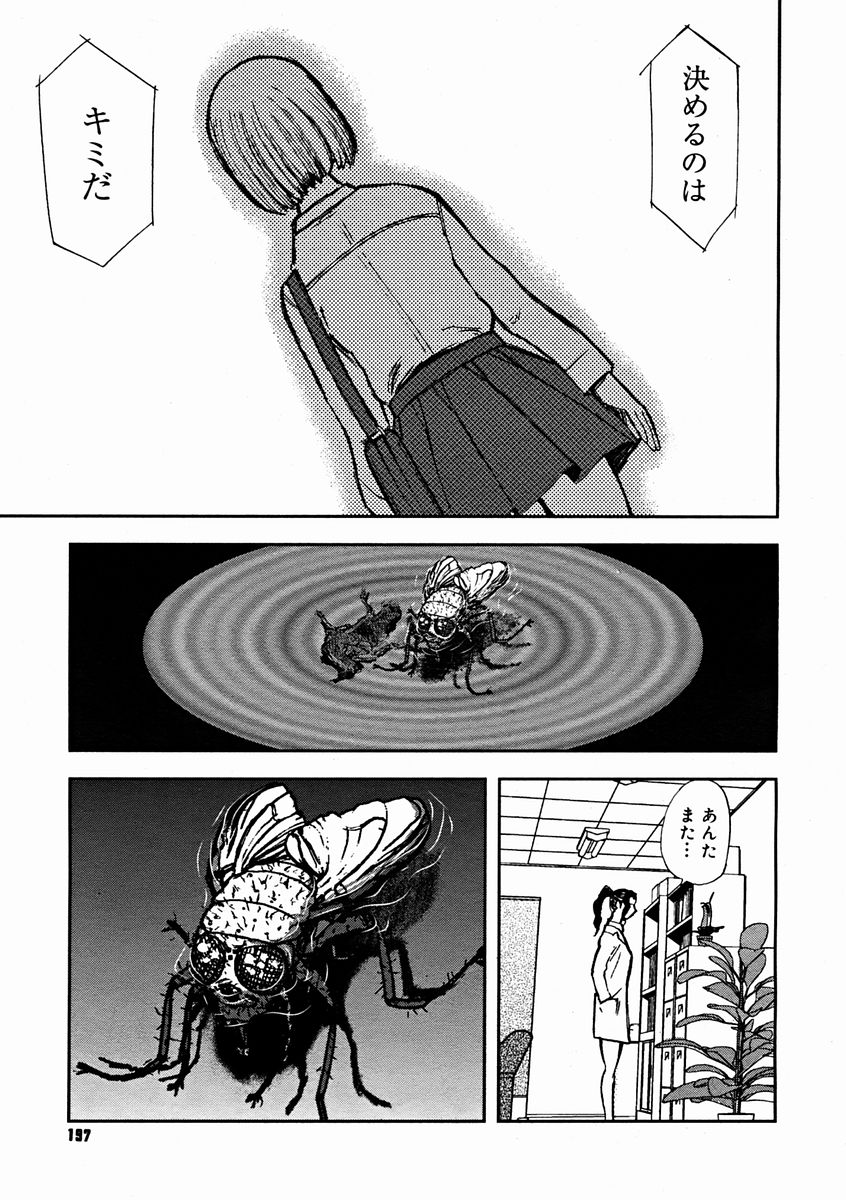 コミックメガストアH 2004年11月号