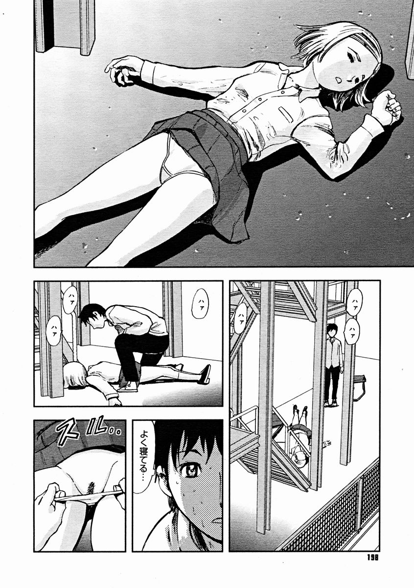 コミックメガストアH 2004年11月号