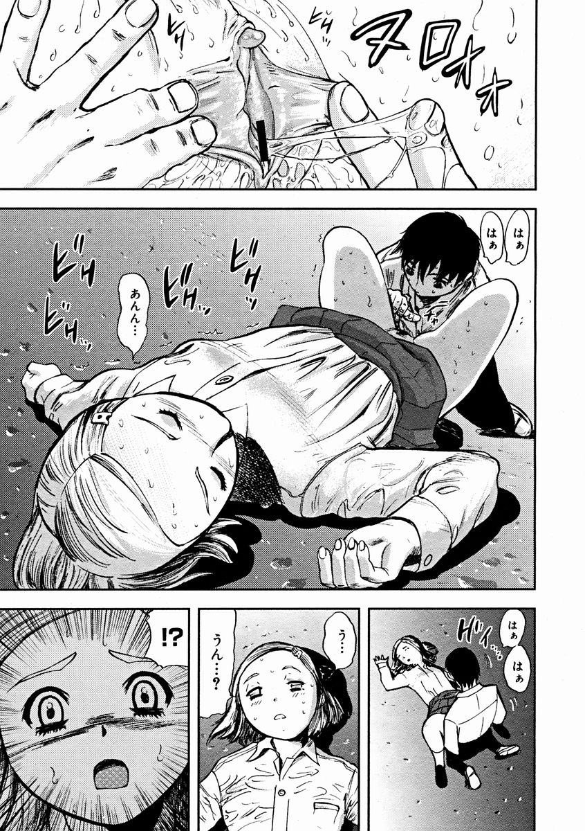 コミックメガストアH 2004年11月号