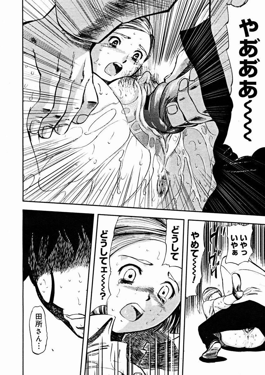 コミックメガストアH 2004年11月号