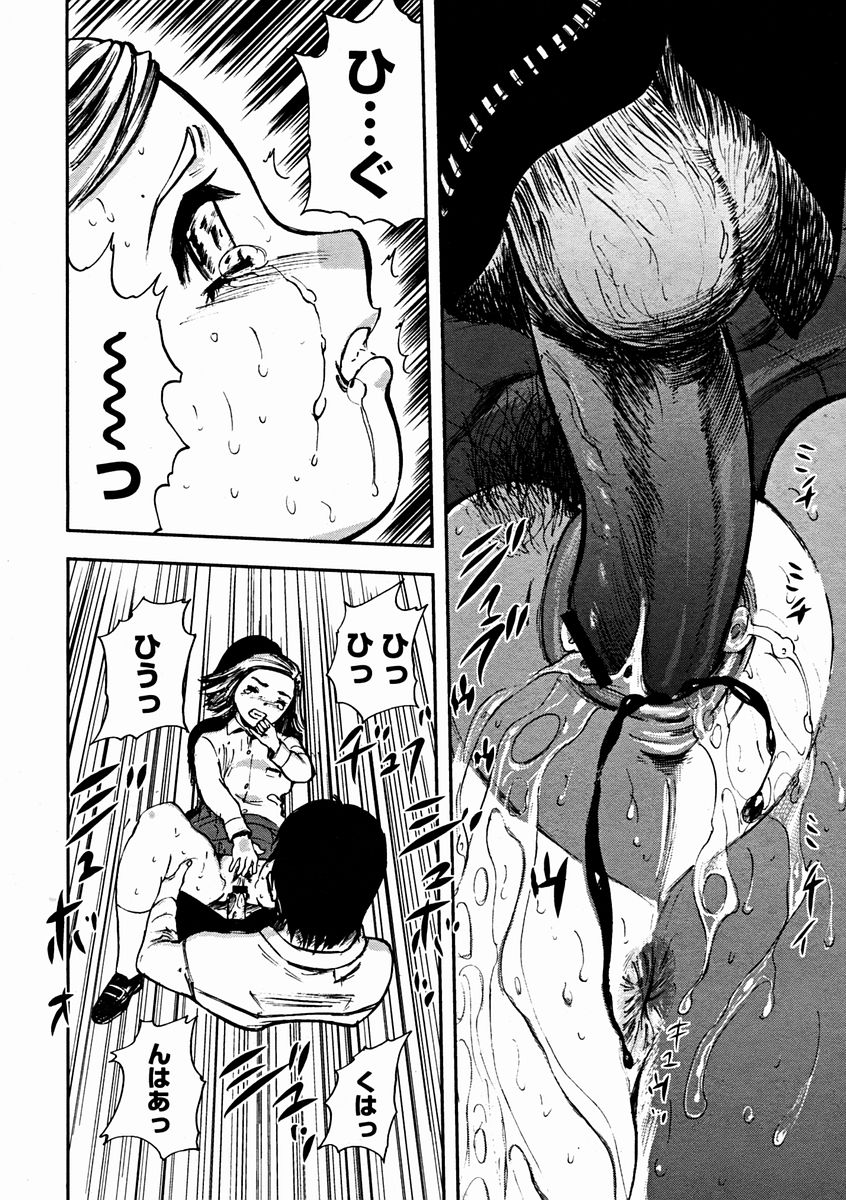 コミックメガストアH 2004年11月号