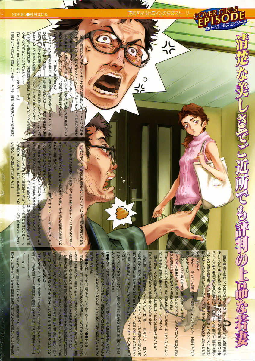 コミックメガストアH 2004年11月号