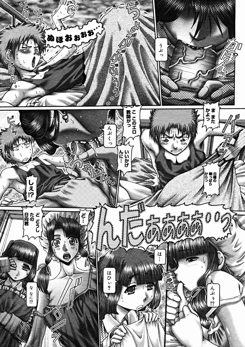 コミックメガストアH 2004年11月号