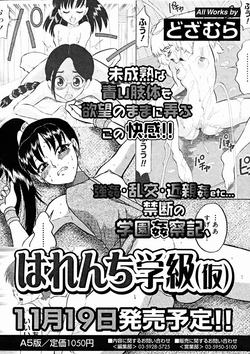 コミックメガストアH 2004年11月号