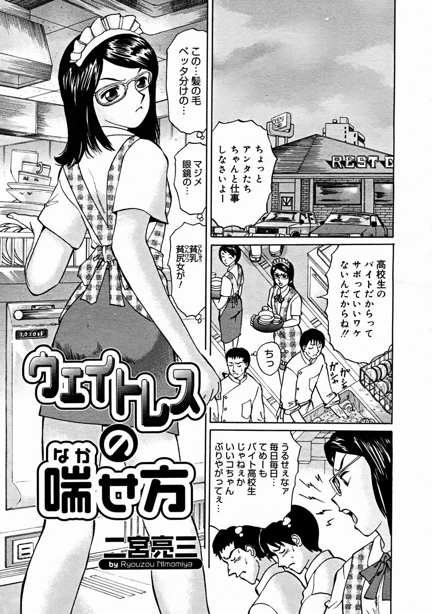 コミックメガストアH 2004年11月号