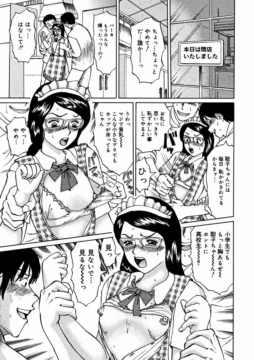 コミックメガストアH 2004年11月号