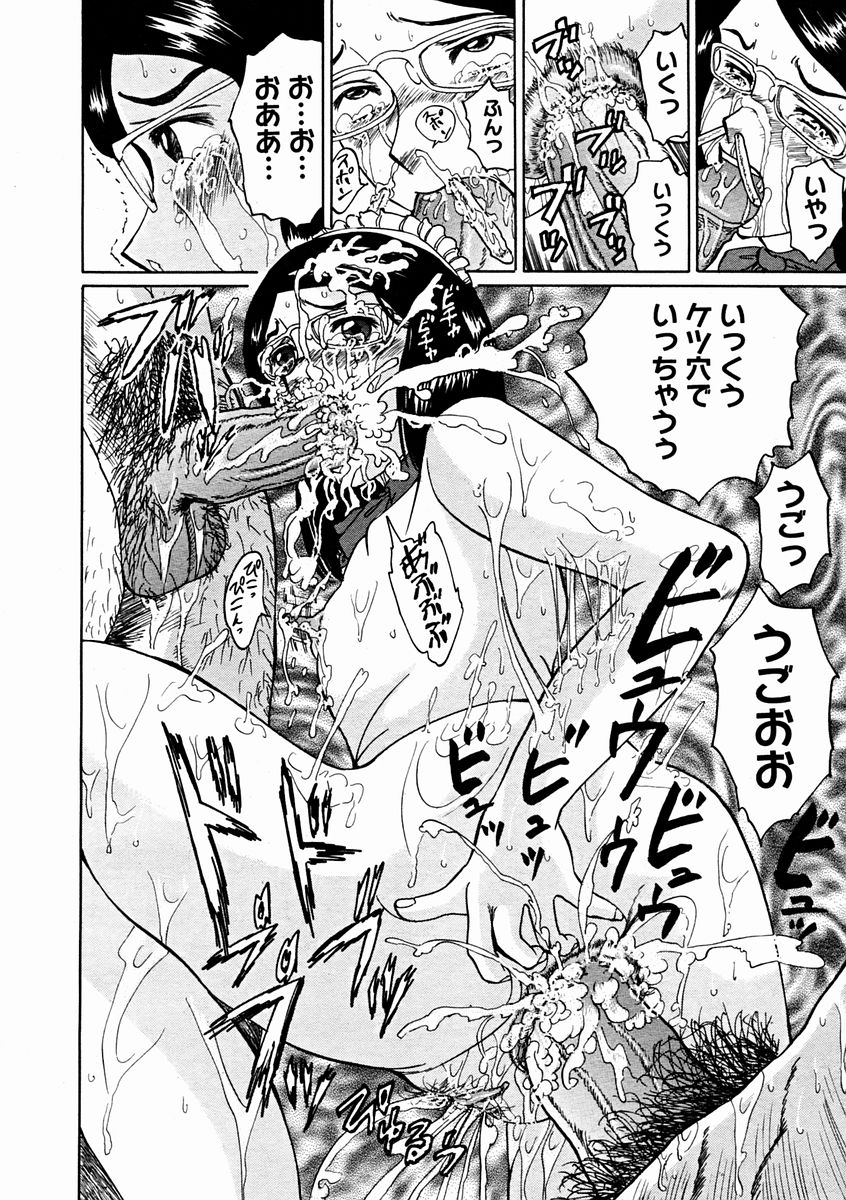 コミックメガストアH 2004年11月号