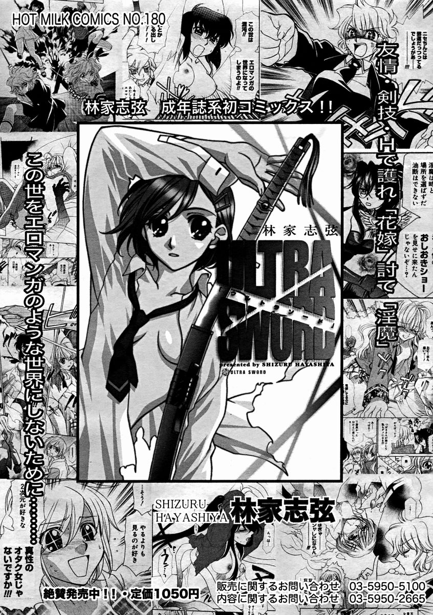 コミックメガストアH 2004年11月号