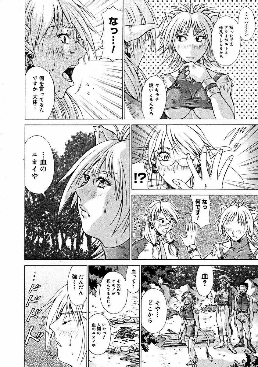 コミックメガストアH 2004年11月号