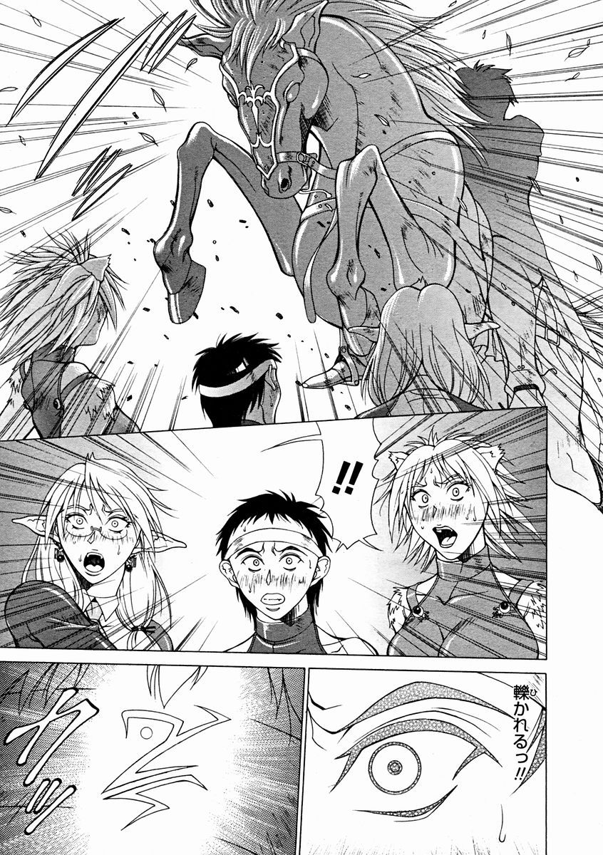 コミックメガストアH 2004年11月号