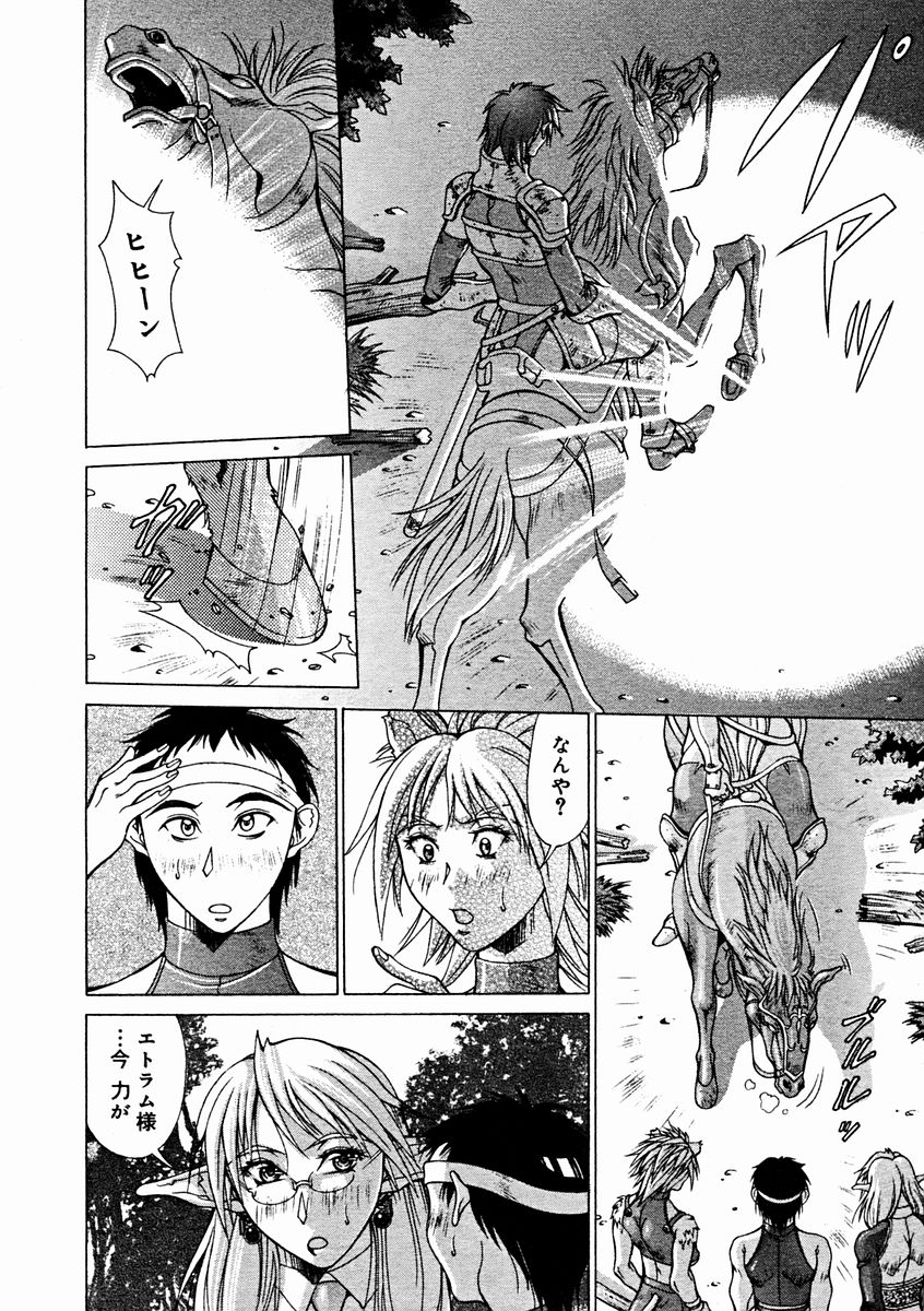 コミックメガストアH 2004年11月号