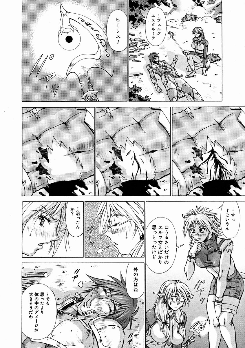 コミックメガストアH 2004年11月号