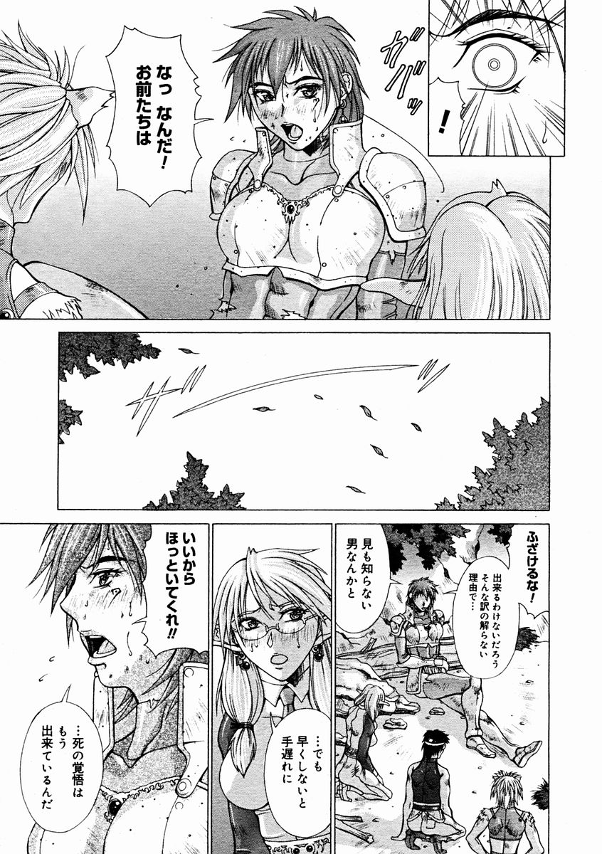 コミックメガストアH 2004年11月号