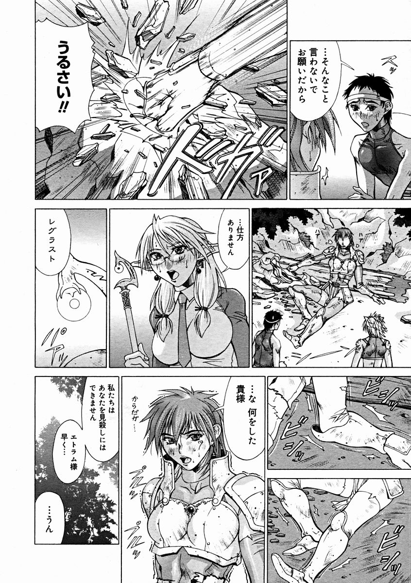 コミックメガストアH 2004年11月号