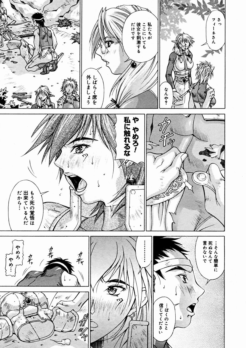 コミックメガストアH 2004年11月号