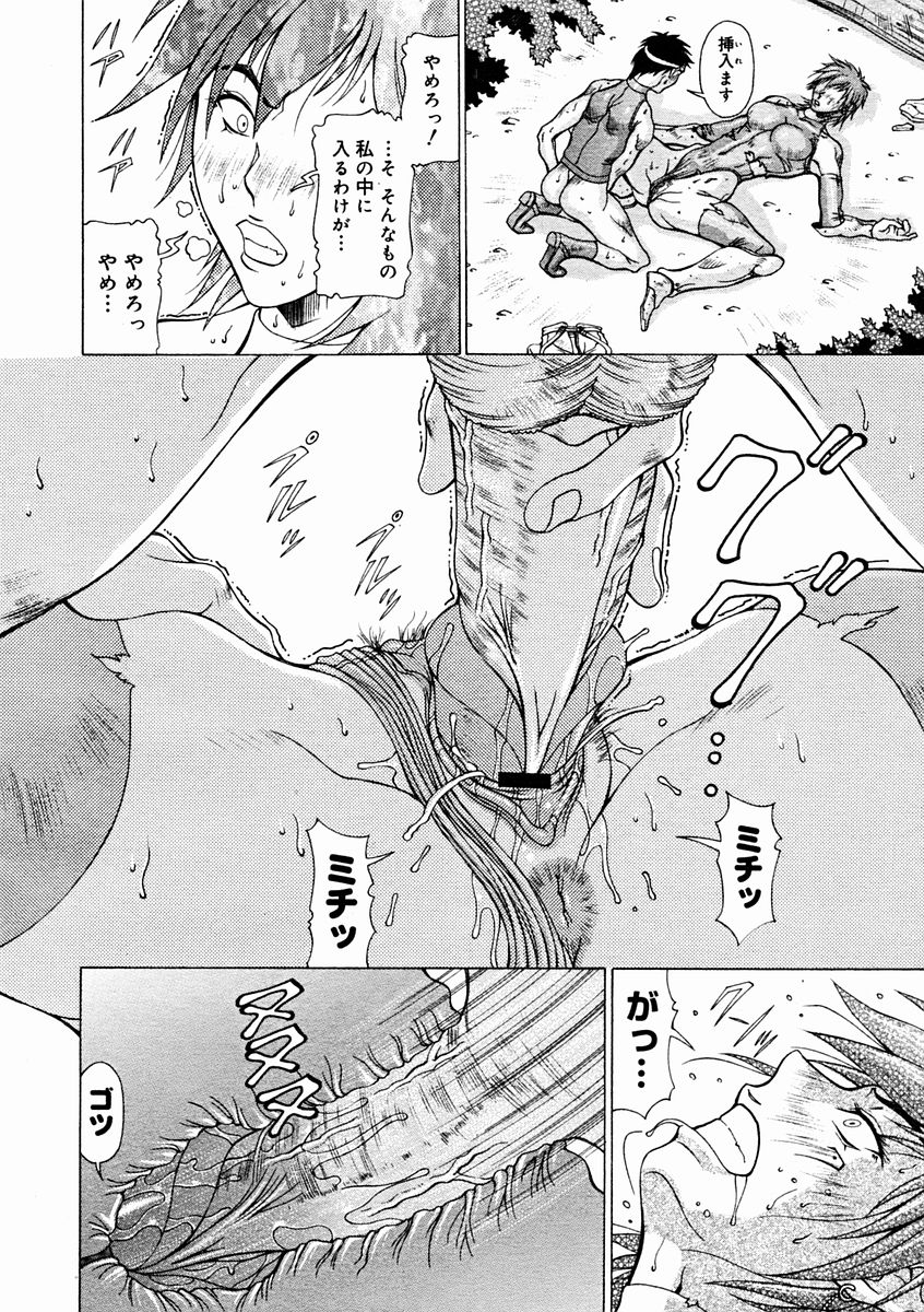 コミックメガストアH 2004年11月号