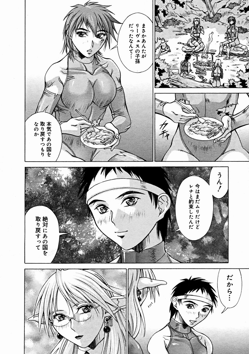 コミックメガストアH 2004年11月号