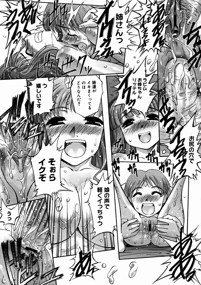 コミックメガストアH 2004年11月号