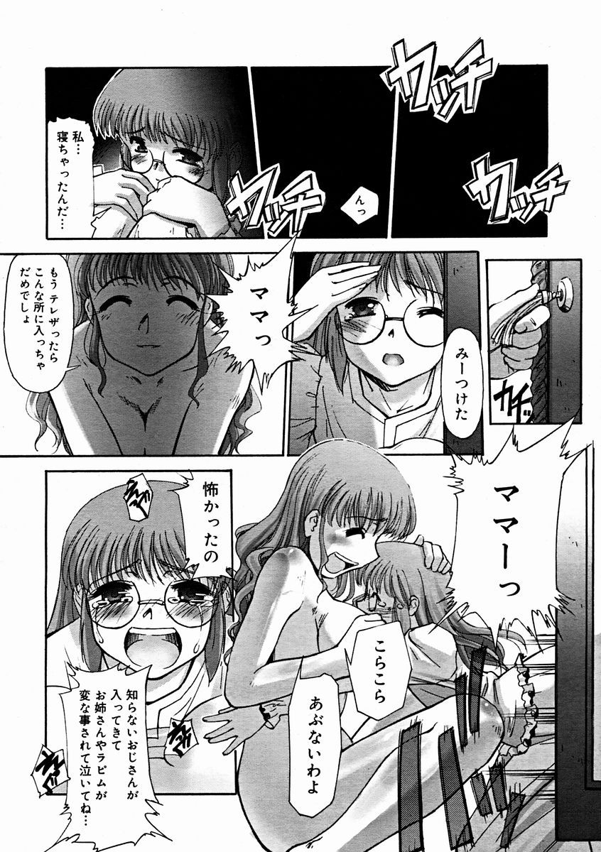 コミックメガストアH 2004年11月号