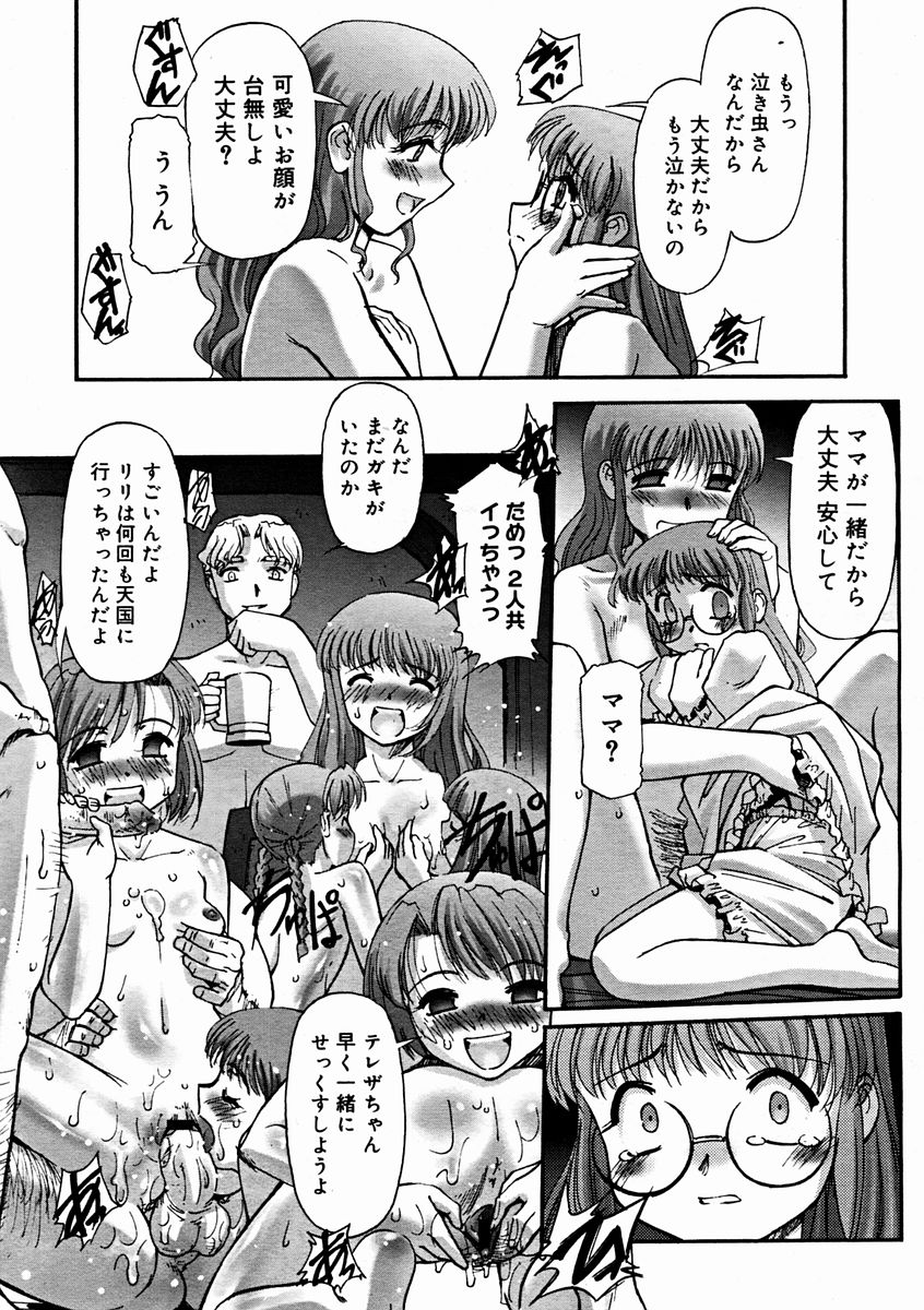 コミックメガストアH 2004年11月号