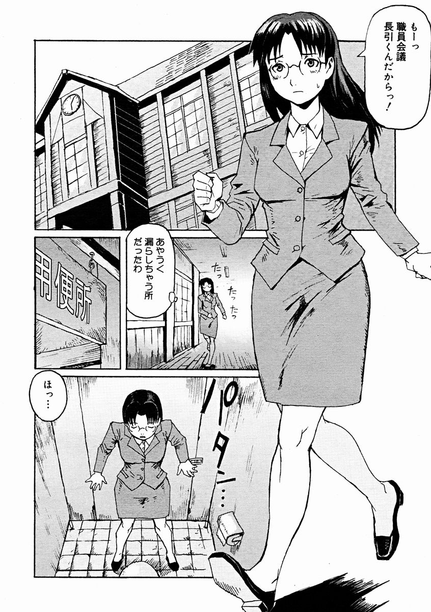 コミックメガストアH 2004年11月号