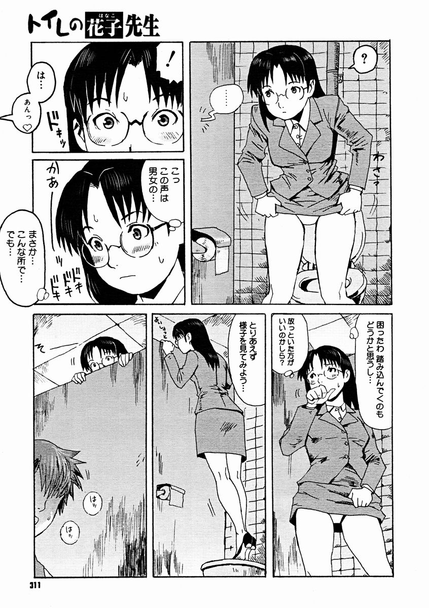 コミックメガストアH 2004年11月号