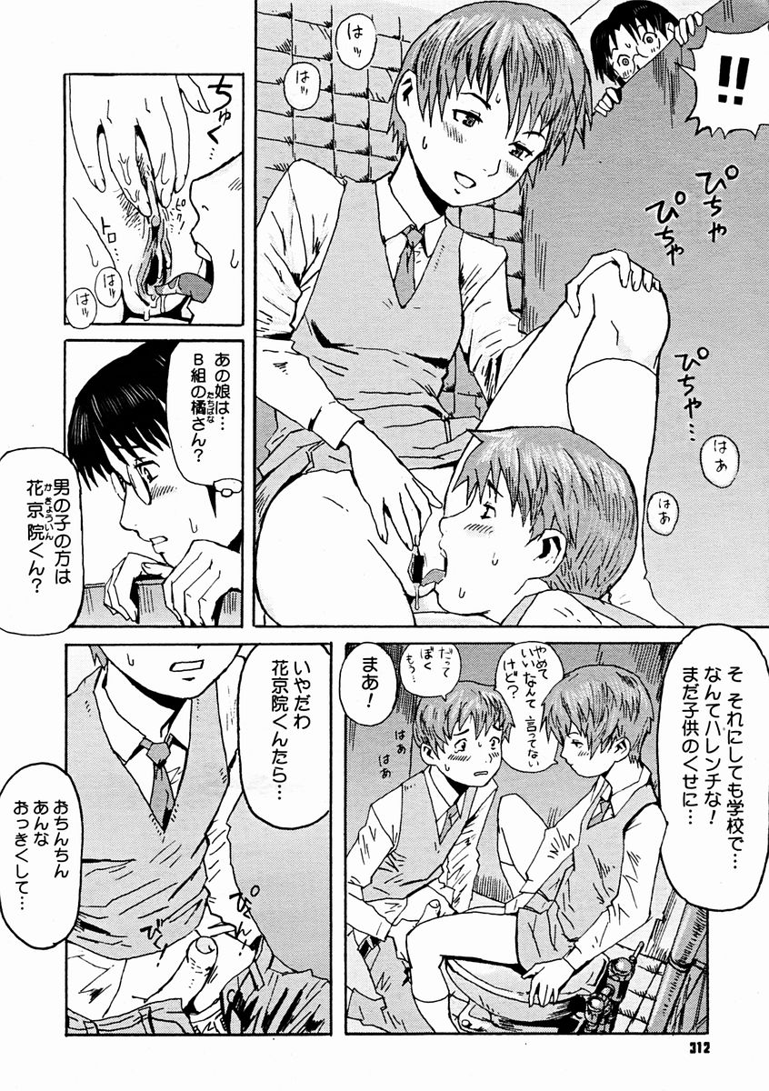 コミックメガストアH 2004年11月号