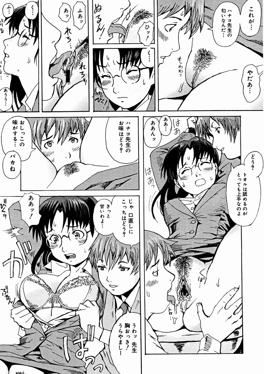 コミックメガストアH 2004年11月号