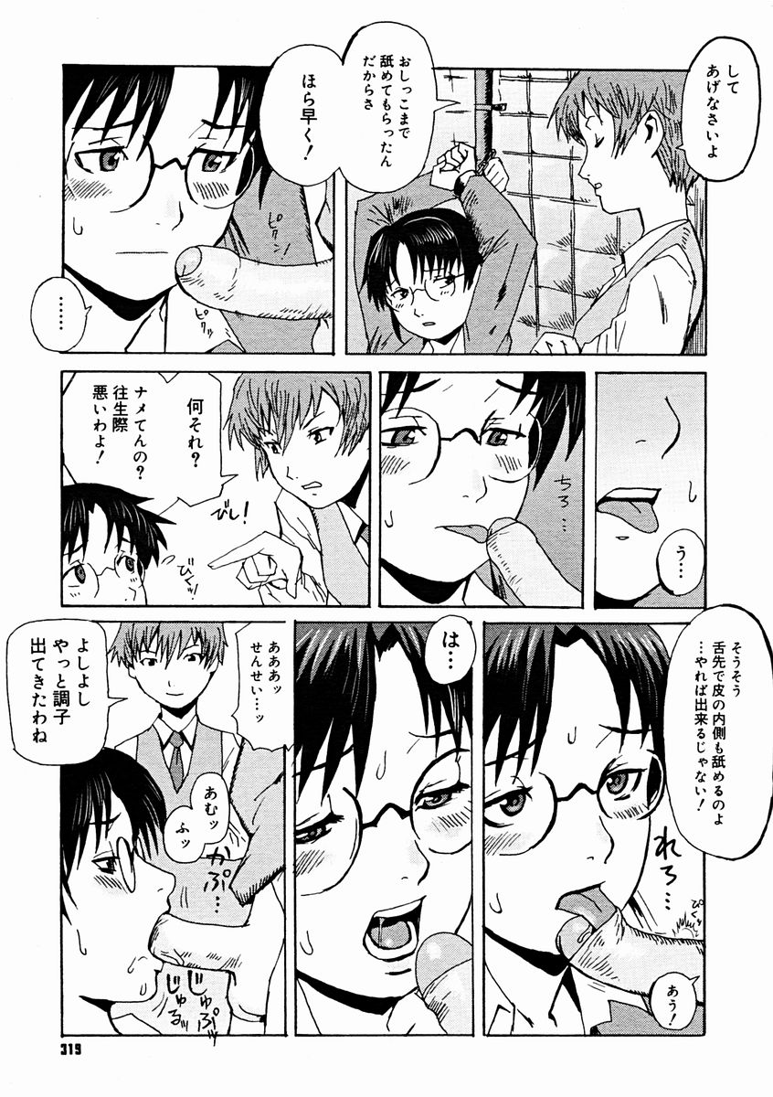 コミックメガストアH 2004年11月号